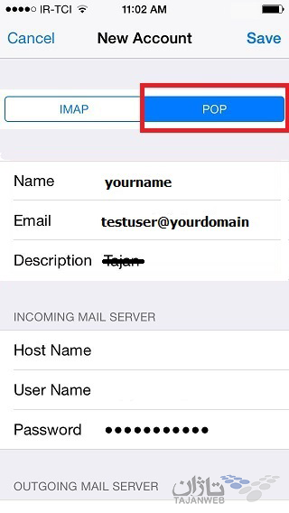 Mail setting%20email%20on%20ios 06(1) - آموزش اتصال به ایمیل سایت از طریق POP/IMAP Server SMTP Server